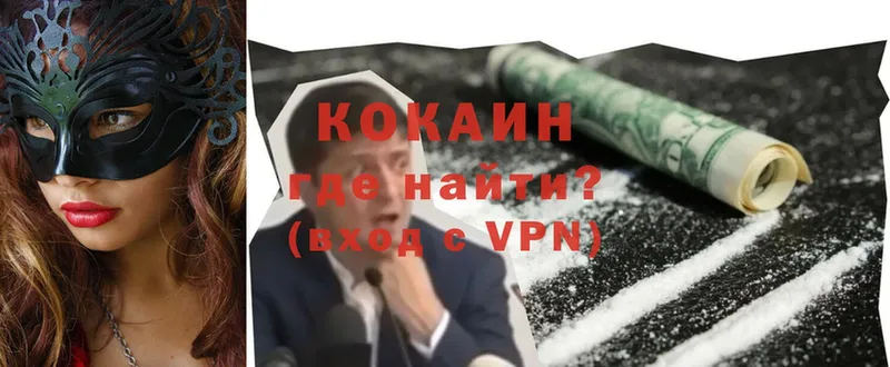 COCAIN 99%  как найти закладки  MEGA ссылка  Алушта 