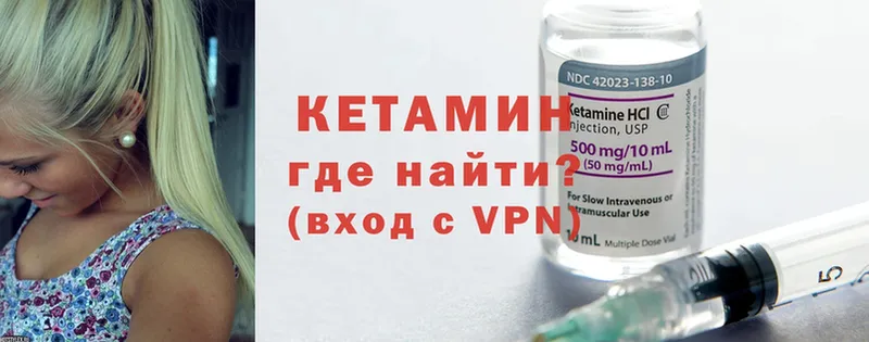 где купить   Алушта  Кетамин ketamine 