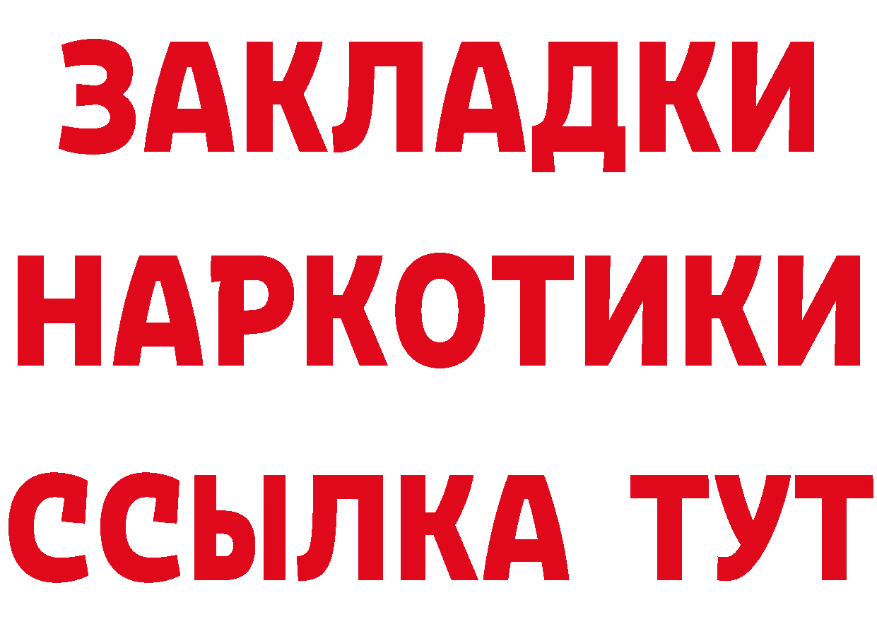 Где можно купить наркотики?  состав Алушта