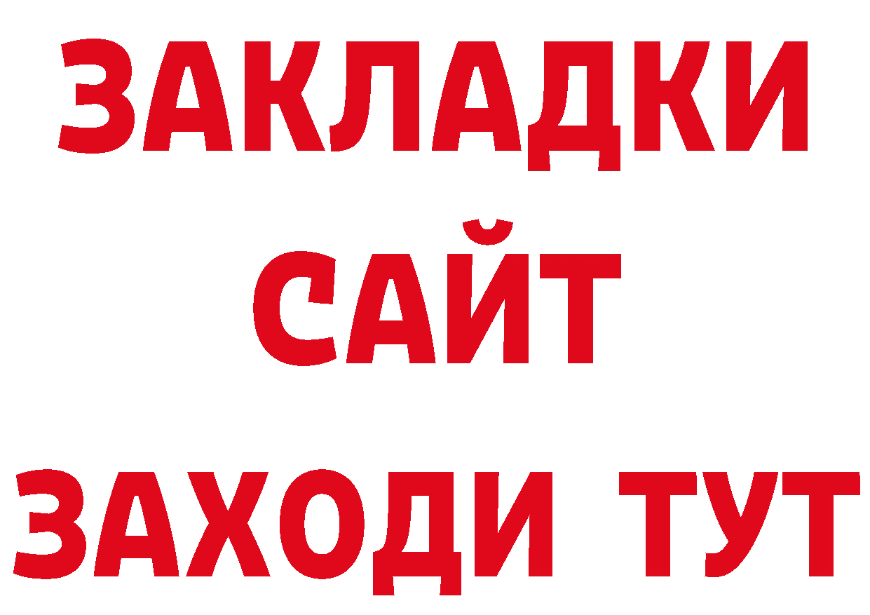 ГЕРОИН хмурый рабочий сайт сайты даркнета гидра Алушта